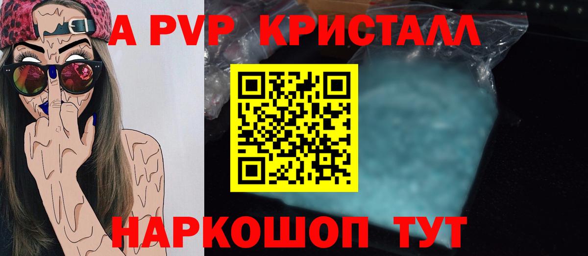 А ПВП крисы CK Чита