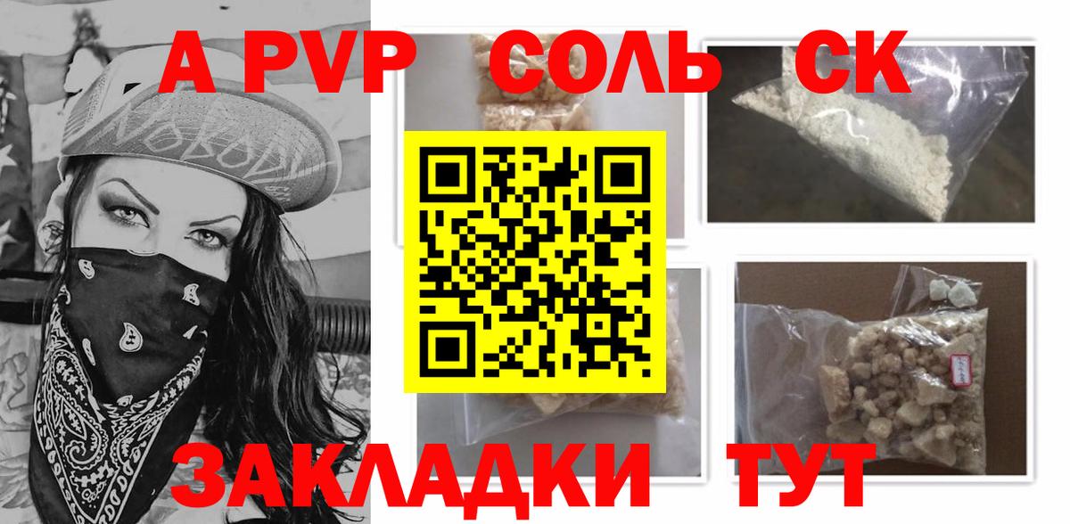 Alpha-PVP кристаллы  A-PVP Crystall  Alfa_PVP мука  купить наркотик  APVP  Чита  Вход с VPN 