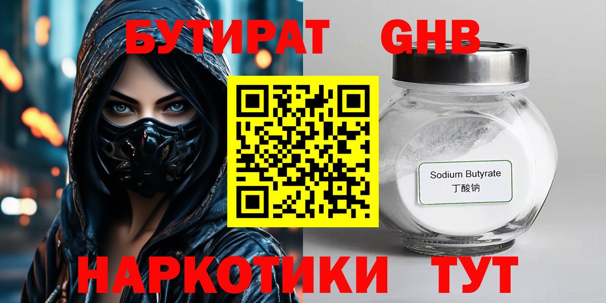 БУТИРАТ оксана  Вход с VPN  Чита 