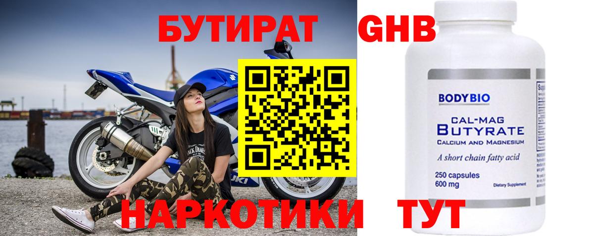 Кодеин Чита
