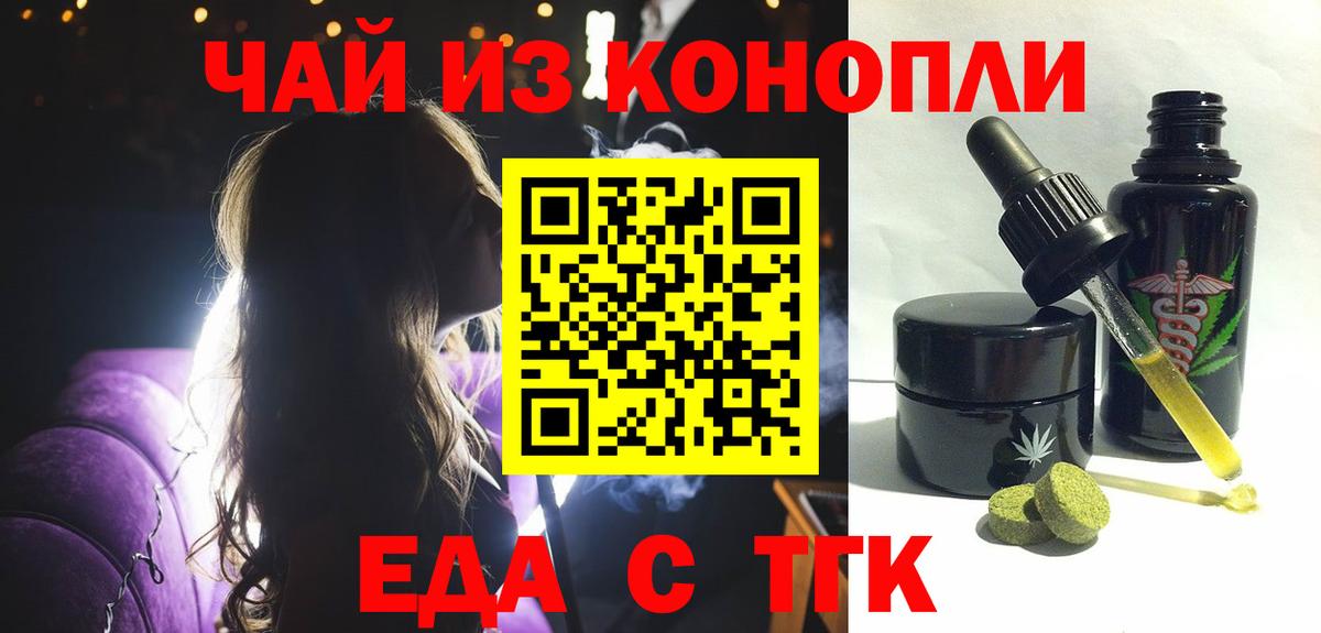 Чита  Еда ТГК марихуана  Вход с VPN 