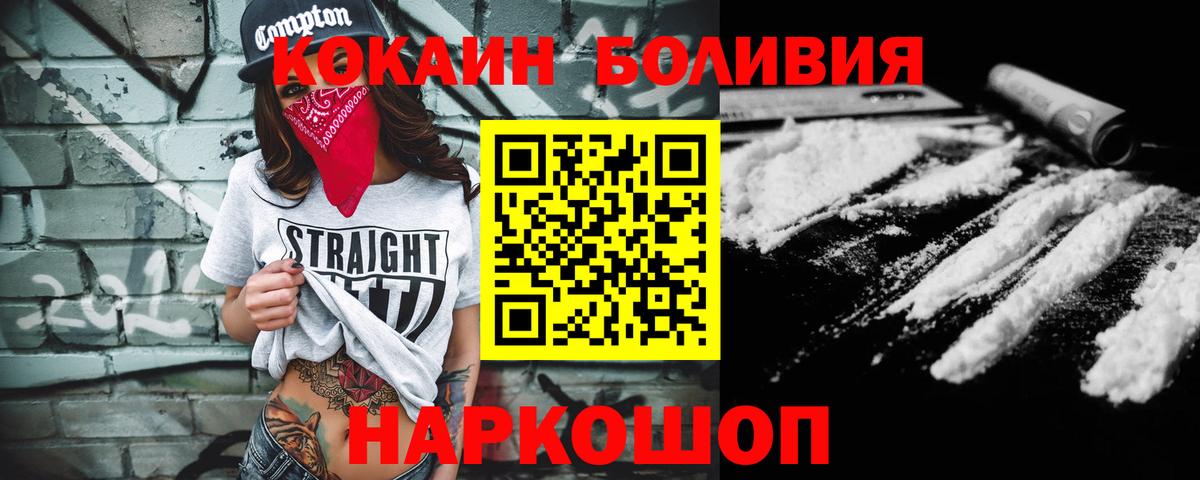COCAIN Эквадор  Кокаин Эквадор  Чита  Вход с VPN 