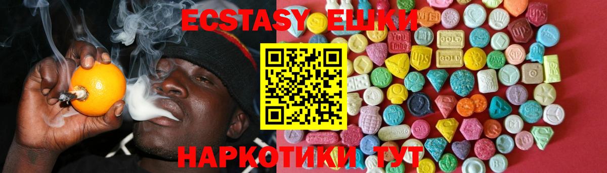 Чита  ЭКСТАЗИ 300 mg  Вход с VPN  ЭКСТАЗИ 280мг 
