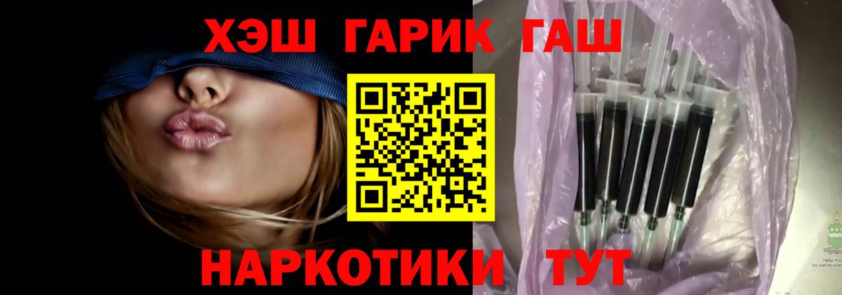 Гашиш Изолятор  Гашиш гашик  Вход с VPN  Чита 