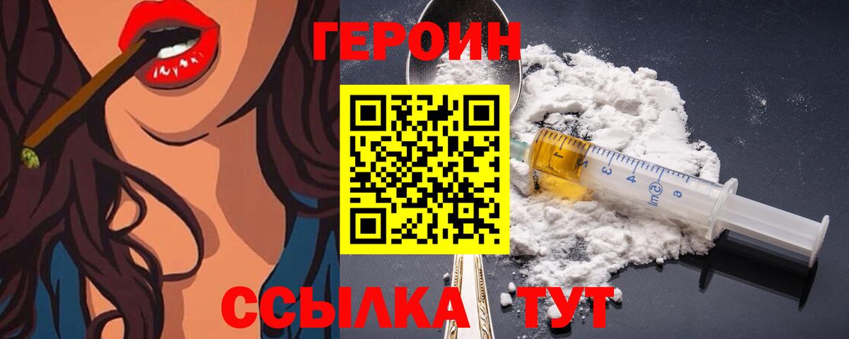 Чита  Героин афганец  Героин  Вход с VPN 