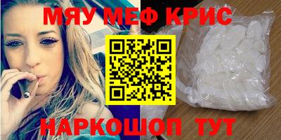 крисы Краснодар