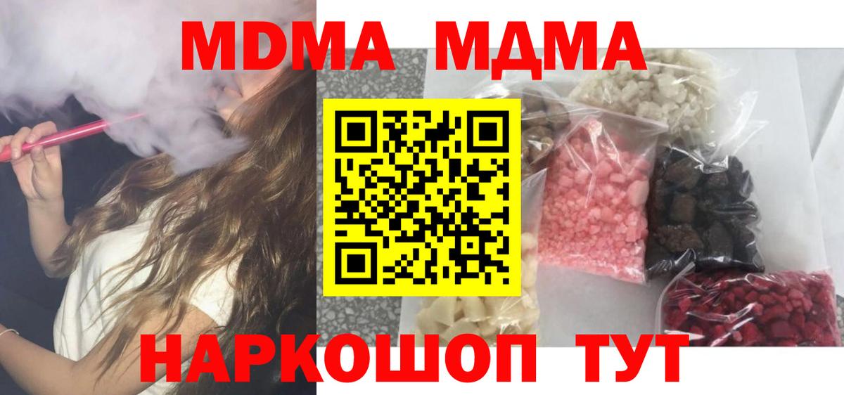Чита  МДМА Molly  Вход с VPN 