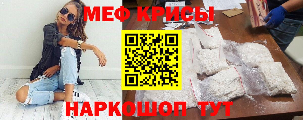 Мефедрон VHQ  Вход с VPN  МЯУ-МЯУ  Чита  МЕФ mephedrone 