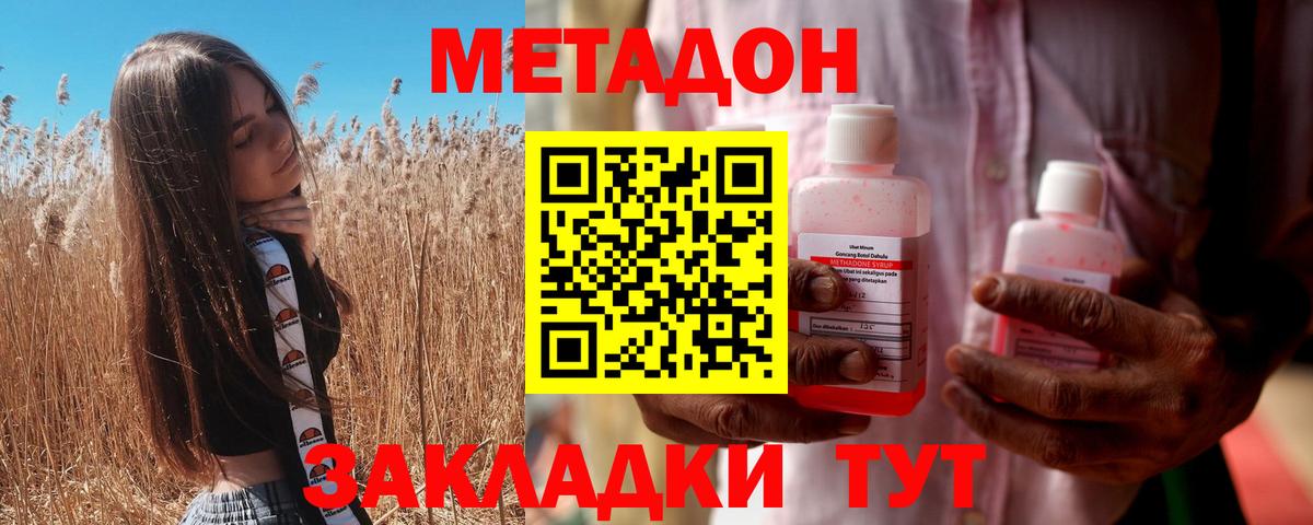 MEGA рабочий сайт  Вход с VPN  Чита  МЕТАДОН белоснежный 