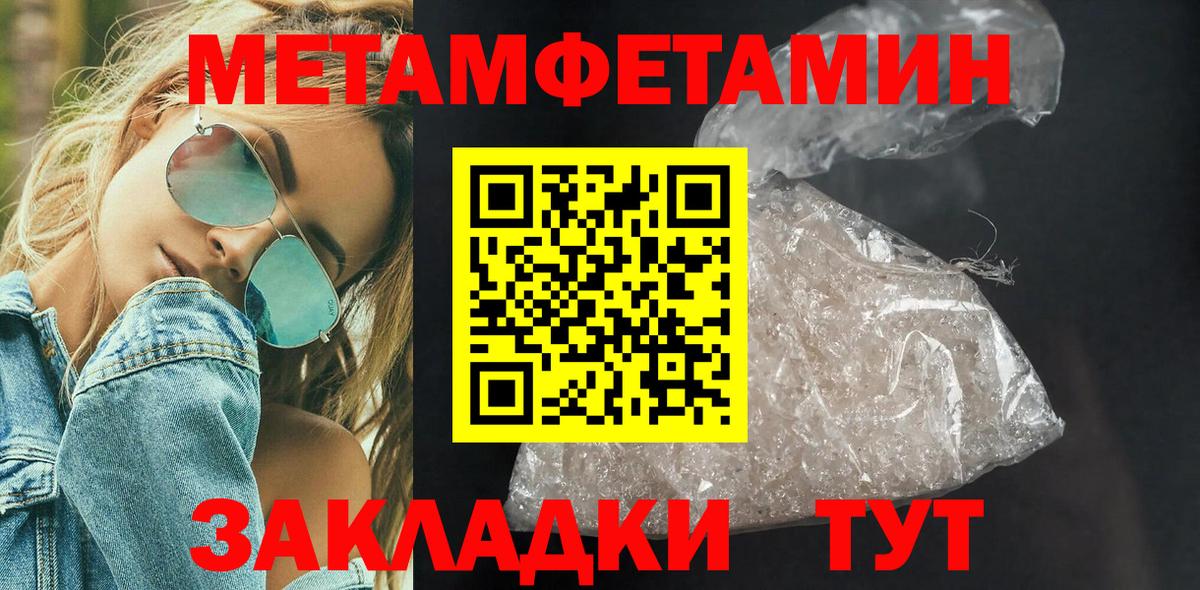 Чита  Метамфетамин Декстрометамфетамин 99.9%  Метамфетамин Декстрометамфетамин 99.9%  Вход с VPN 