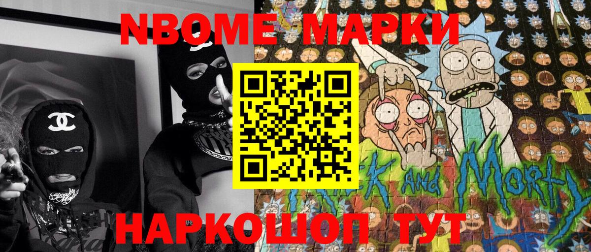 Чита  Марки NBOMe  Вход с VPN  Марки 25I-NBOMe 1,5мг 