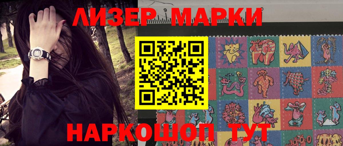 Марки NBOMe 1500мкг Чита