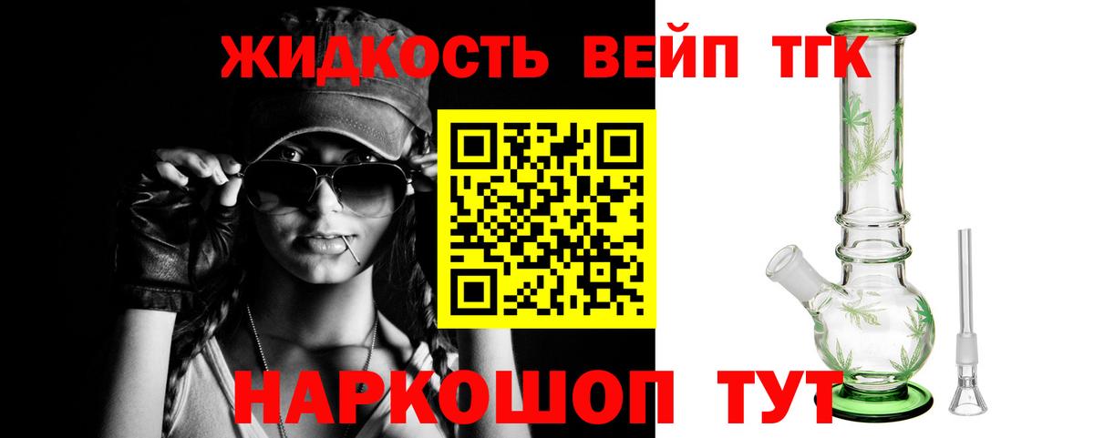 Дистиллят ТГК концентрат  Вход с VPN  Чита  ТГК Wax 